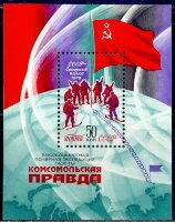 СССР, 1979. (5031) Экспедиция "Комсомольская правда"