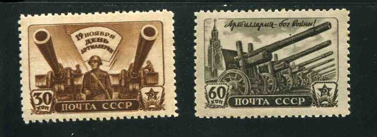 СССР, 1945. [1013-14] День артиллерии