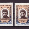 СССР, 1962. (2714) Сабир - разновидность (нет точки)