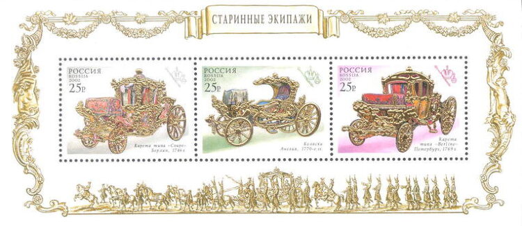 Россия, 2002. (0767-69) Старинные экипажи