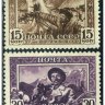 СССР, 1941. (0798-99) Киргизская ССР (гаш.)