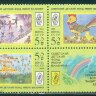 СССР, 1988. (6007-09) Рисунки детей