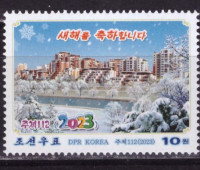 КНДР, 2023. Новый год  
