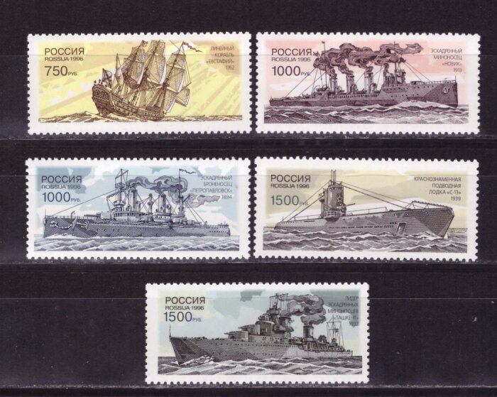 Россия, 1996. (0300-04) Корабли, 300 лет российскому флоту 