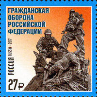 Россия, 2017. (2267) Гражданская оборона РФ