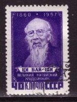 СССР, 1958. [2116] Ци Бай-ши (cto)