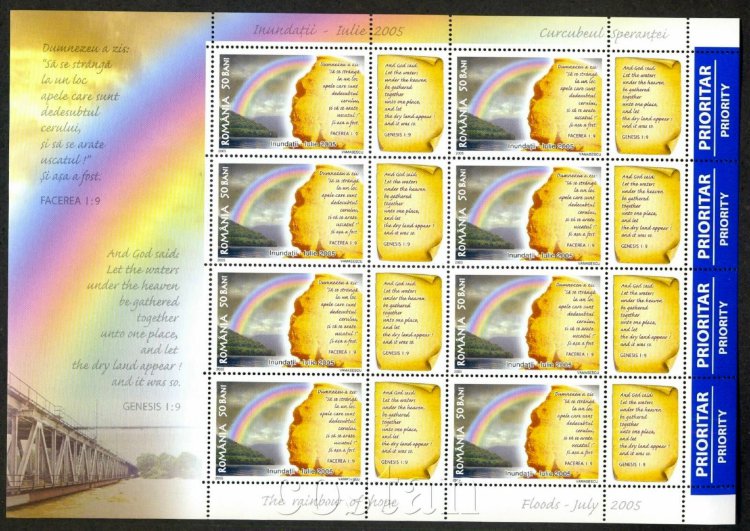 Румыния, 2005. [5971] День марки, радуга и генезис (КЛБ)