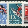 СССР, 1964. (3079-84) Олимпийские игры