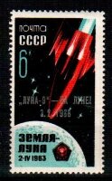 СССР, 1966. (3314) Луна-9 на Луне (надпечатка)