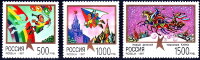 Россия, 1997. (0386-88) Клепа