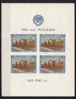 СССР, 1947. (1178] 800-летие Москвы (блок)