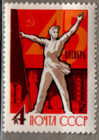 СССР, 1962. (2761) 45-я годовщина Октября