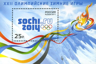 Россия, 2011. (1464) Сочи - столица олимпиады