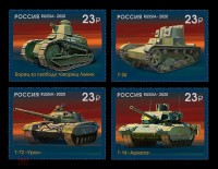 Россия, 2020. (2680-83) 100 лет отечественному танкостроению