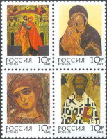 Россия, 1992. (0054-57) Русские иконы