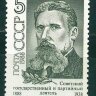 СССР, 1988. (6011) М.Лацис