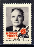 СССР, 1964. (3087) М. Торез