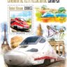 Гвинея-Биссау, 2013. (gb13406) Скоростные поезда Европы (мл+блок)