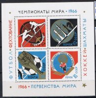 СССР, 1966. (3361) Спорт (мл)