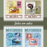 Мозамбик, 2015. (15328) Фауна на марках (мл+блок) 