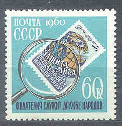 СССР, 1960. (2424) День коллекционера