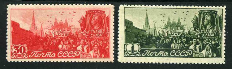 СССР, 1947. [1143-44] 1 мая