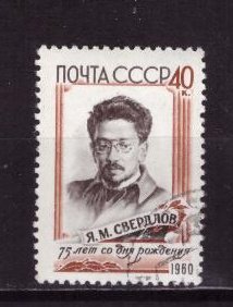 СССР, 1960. [2423] Я.Свердлов (cto)