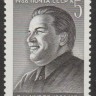 СССР, 1986. (5711) С.М. Киров