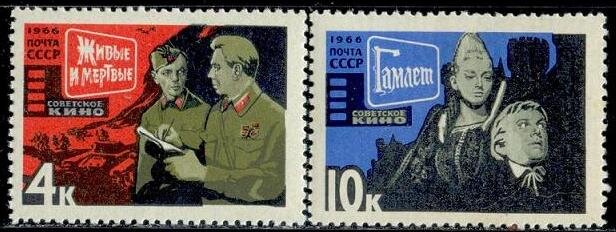 СССР, 1966. (3327-28) Кино
