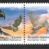 Россия, 2014. (1878-79) Хищные птицы. Совместный выпуск РФ-КНДР