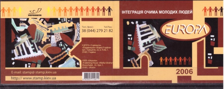 2006. Европа-CEPT (Украина, буклет) 