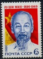 СССР, 1980. (5093) 90-летие со дня рождения Хо Ши Мина