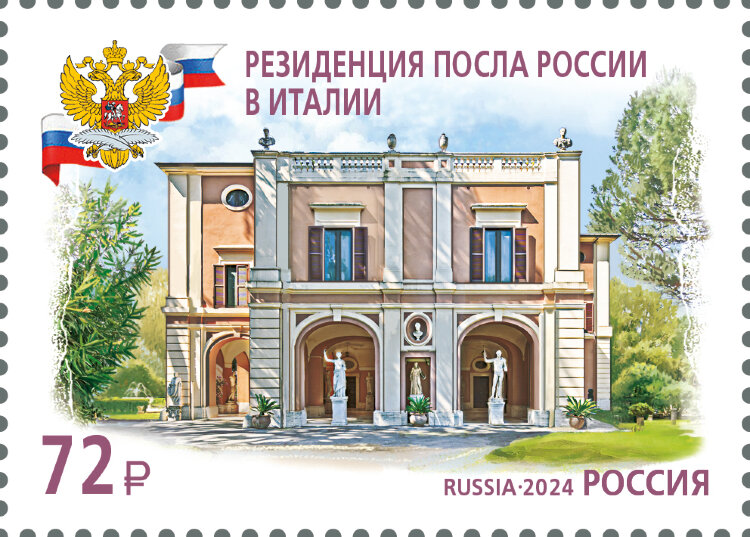 Россия, 2024. (3344-46) Здания дипломатических представительств МИД России