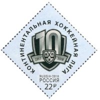 Россия, 2018. (2318) Континентальная хоккейная лига