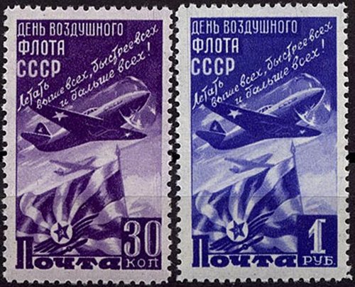 СССР, 1947. [1145-46] День Воздушного флота