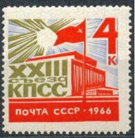 СССР, 1966. (3329-30) XXII съезд КПСС