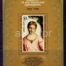 СССР, 1977. (4717) Живопись, Джорджоне