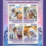 Нигер, 2016. (16620) Мать Тереза (мл+блок)
