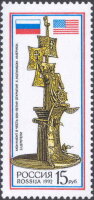 Россия, 1992. (0063) Монумент 500-летия открытия Америки