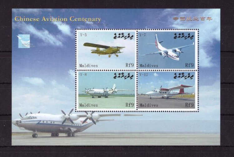 Мальдивы, 2009. Авиация (м\л) 