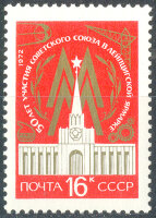 СССР, 1972. (4105) Лейпцигская ярмарка