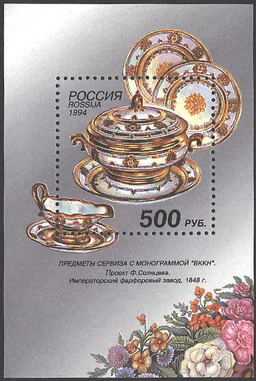 Россия, 1994. (0183) Русский фарфор (блок)