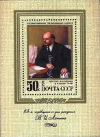 СССР, 1978. (4824) В.И.Ленин