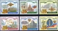 Россия, 2002. (0779-84) 200 лет образования министерств России