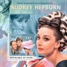 Нигер, 2013. (13318) Актрисы, Одри Хепберн (мл+блок)  