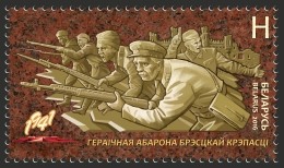 Беларусь, 2016. Брестская крепость