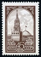 СССР, 1982. (5287) 12-й стандартный выпуск, 45 коп., офсет