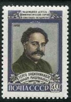 СССР, 1958. (2263) Орджоникидзе
