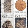 СССР, 1988. (6030-32) Реликвии Армении