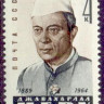 СССР, 1964. (3090) Д. Неру